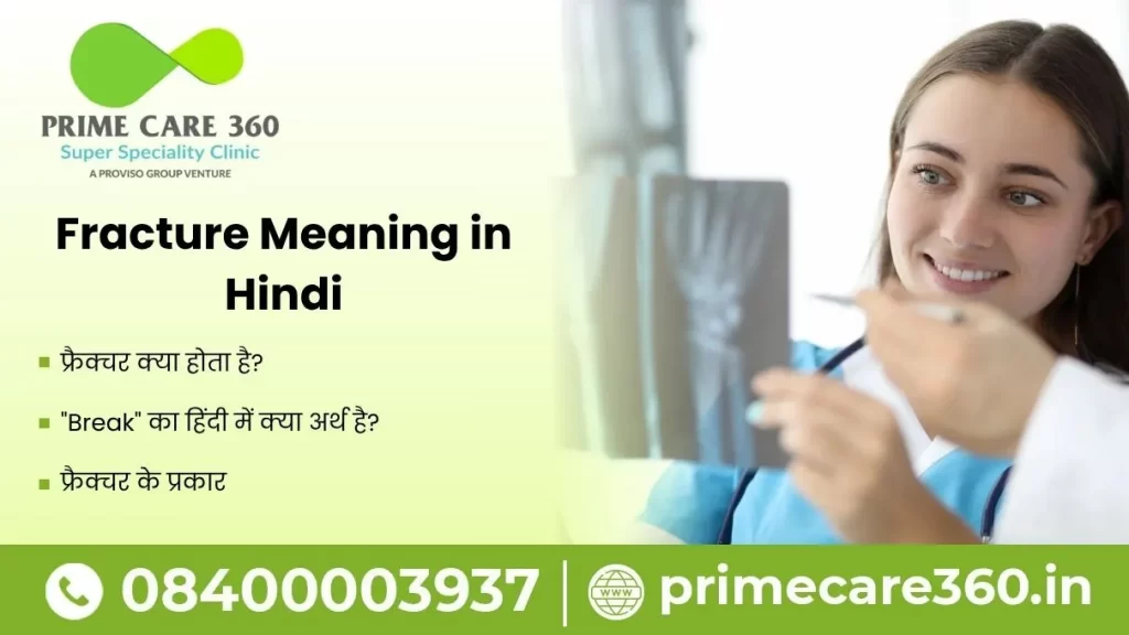 Fracture Meaning in Hindi