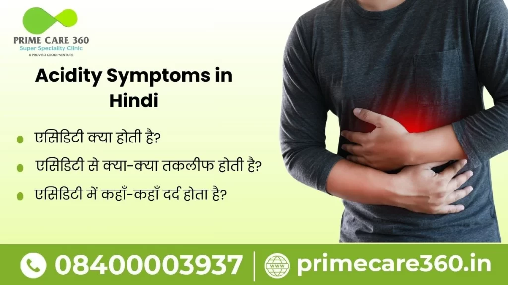 acidity symptoms in hindi