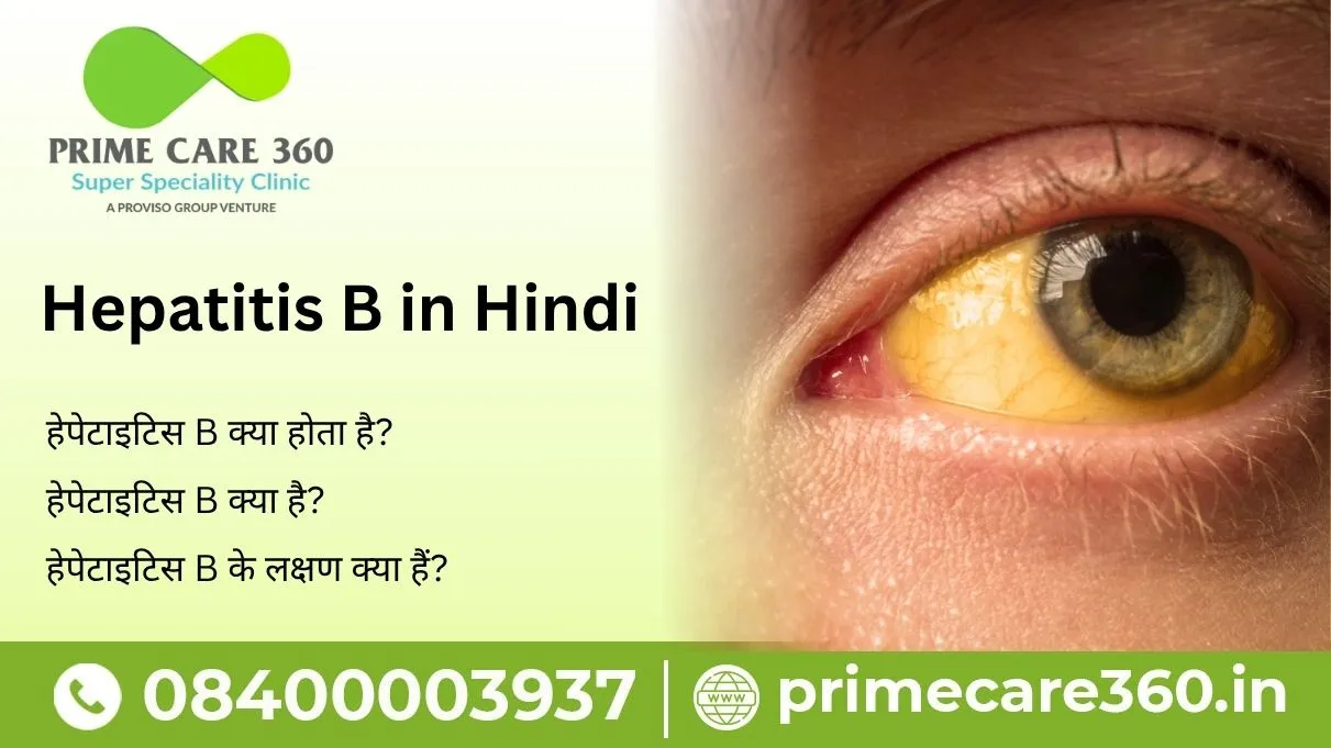 Hepatitis B in Hindi