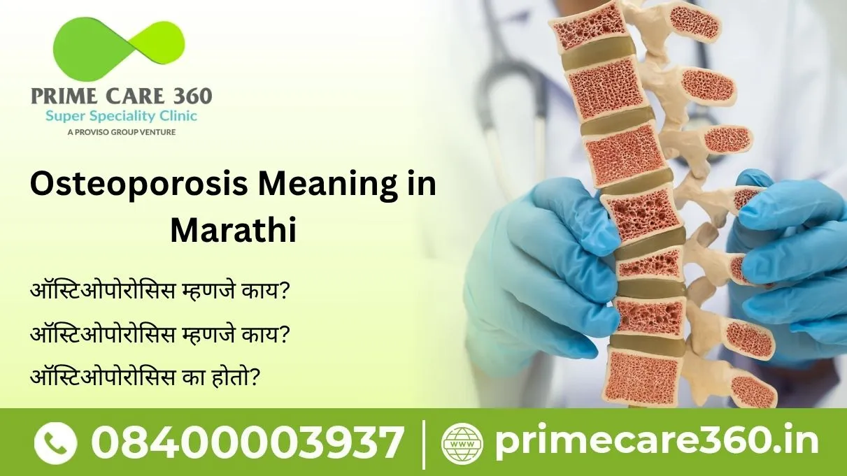 Osteoporosis Meaning in Marathi