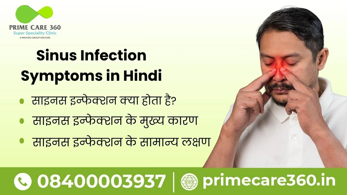 sinus infection symptoms in hindi​